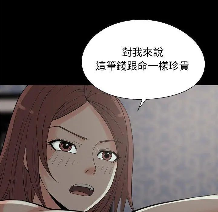 漫画《岛上拼图》第28话第112张图