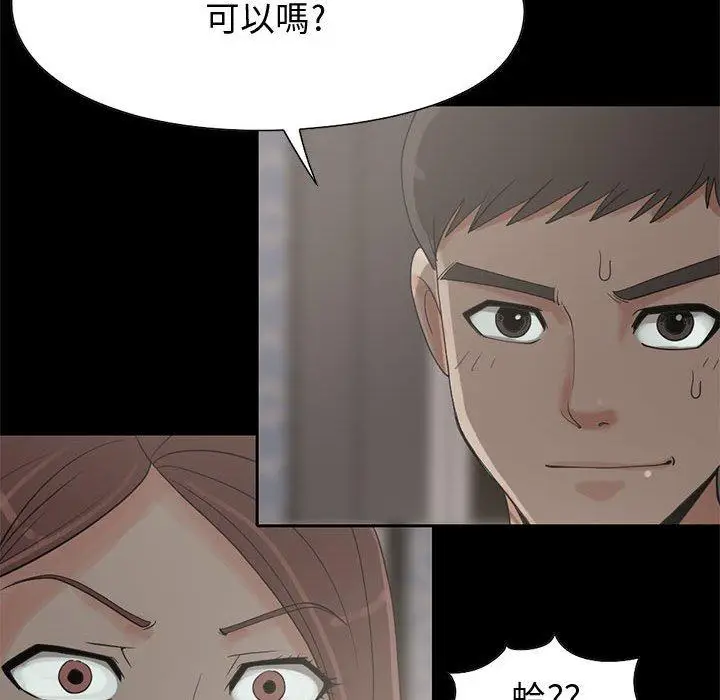 漫画《岛上拼图》第28话第114张图