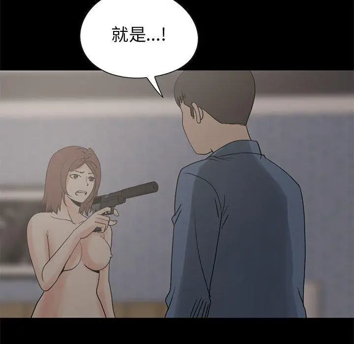 漫画《岛上拼图》第28话第116张图
