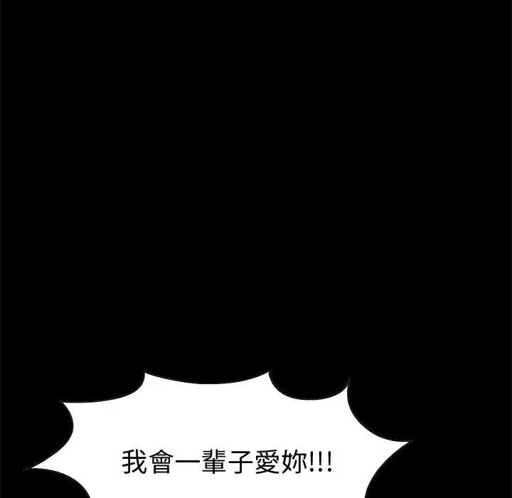 漫画《岛上拼图》第28话第119张图