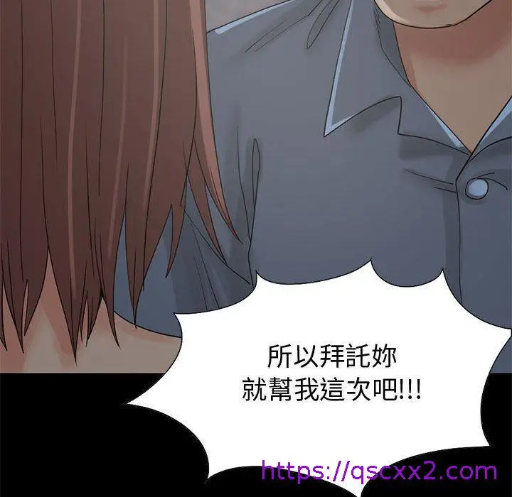漫画《岛上拼图》第28话第121张图