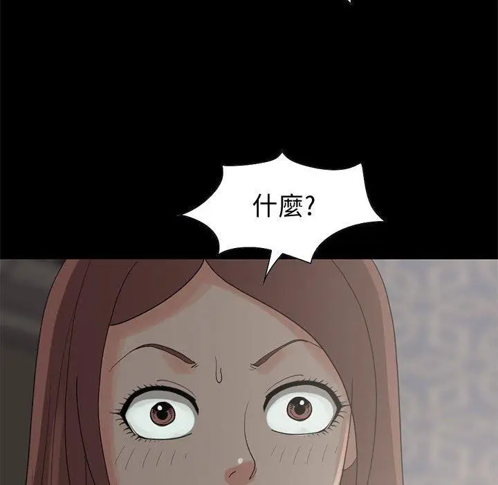 漫画《岛上拼图》第28话第122张图