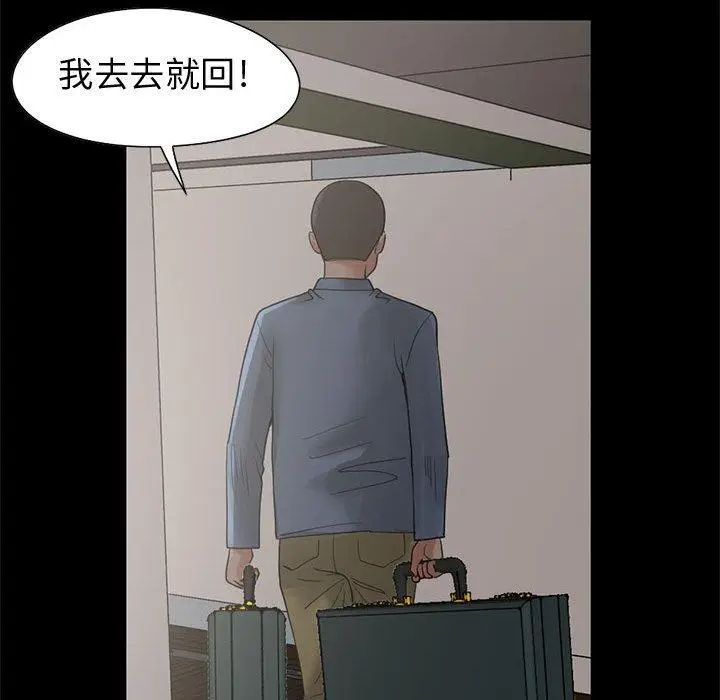 漫画《岛上拼图》第28话第124张图