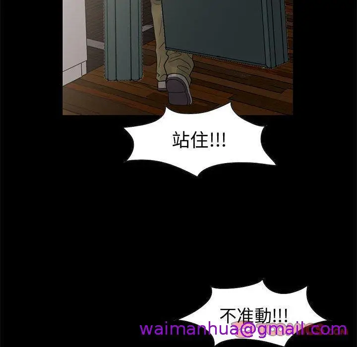 漫画《岛上拼图》第28话第125张图