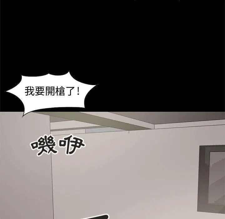 漫画《岛上拼图》第28话第126张图