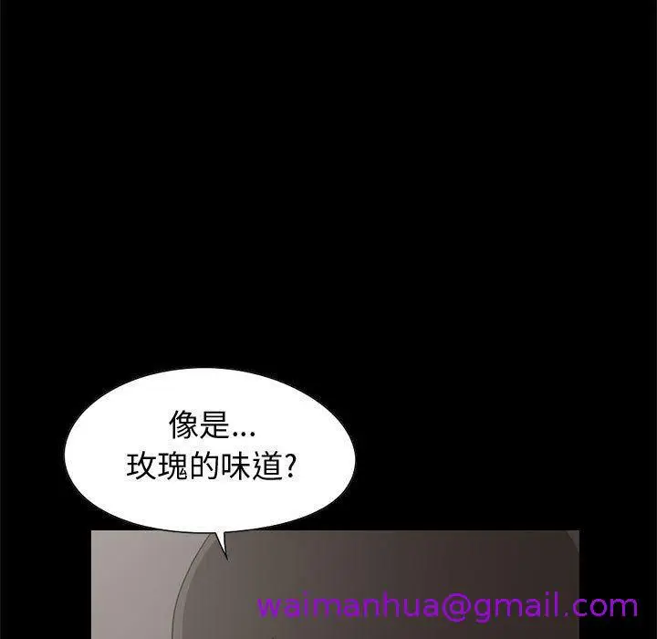 漫画《岛上拼图》第28话第13张图