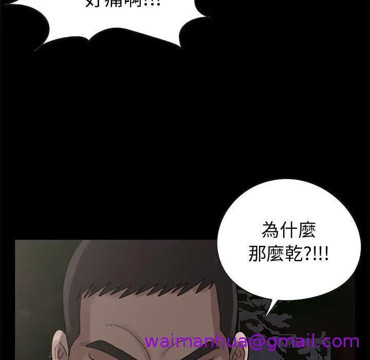 漫画《岛上拼图》第28话第133张图