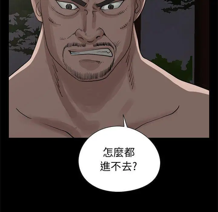 漫画《岛上拼图》第28话第134张图