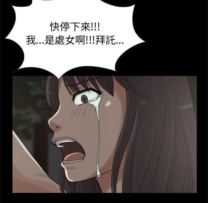漫画《岛上拼图》第28话第136张图