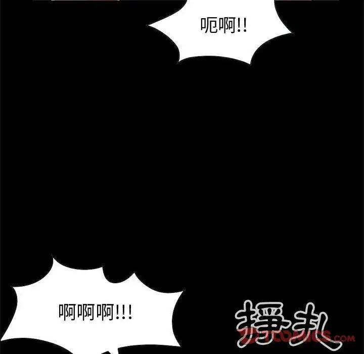 漫画《岛上拼图》第28话第140张图