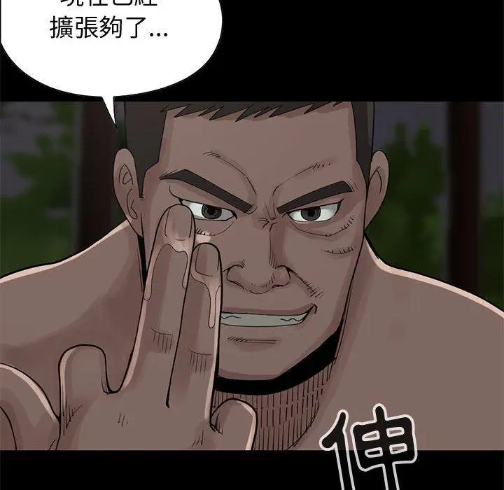 漫画《岛上拼图》第28话第146张图