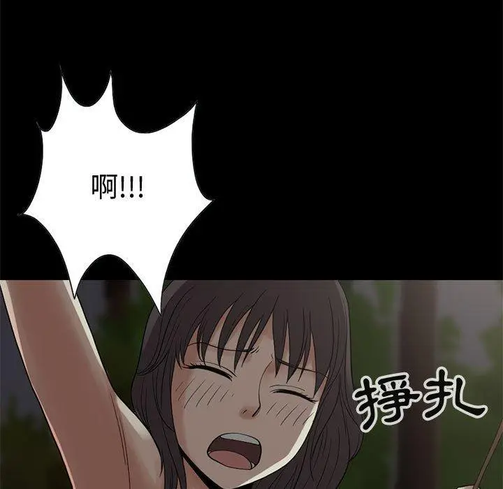 漫画《岛上拼图》第28话第151张图