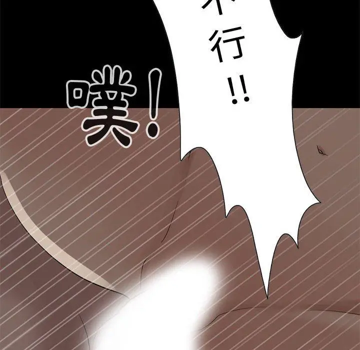 漫画《岛上拼图》第28话第154张图