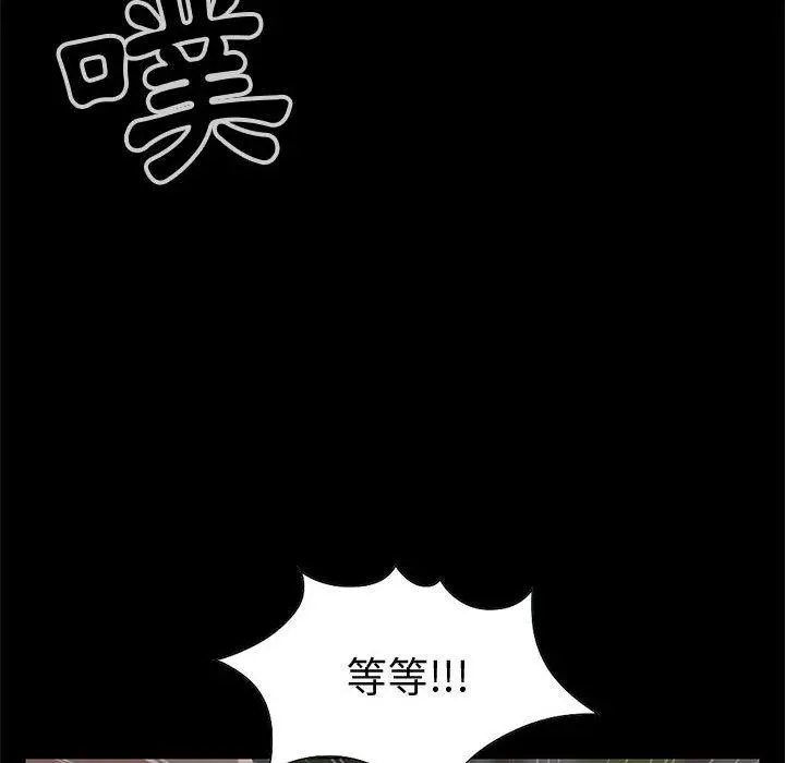 漫画《岛上拼图》第28话第156张图