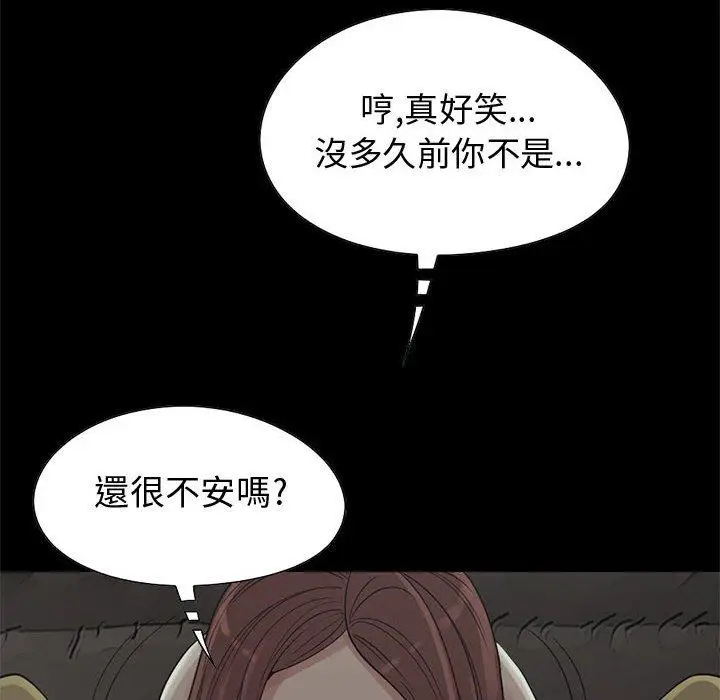漫画《岛上拼图》第28话第16张图