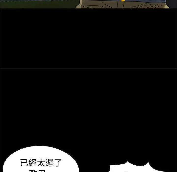 漫画《岛上拼图》第28话第160张图