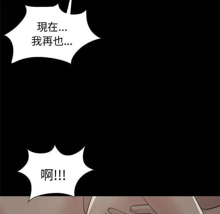 漫画《岛上拼图》第28话第164张图