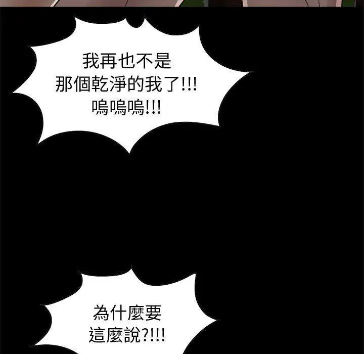 漫画《岛上拼图》第28话第166张图