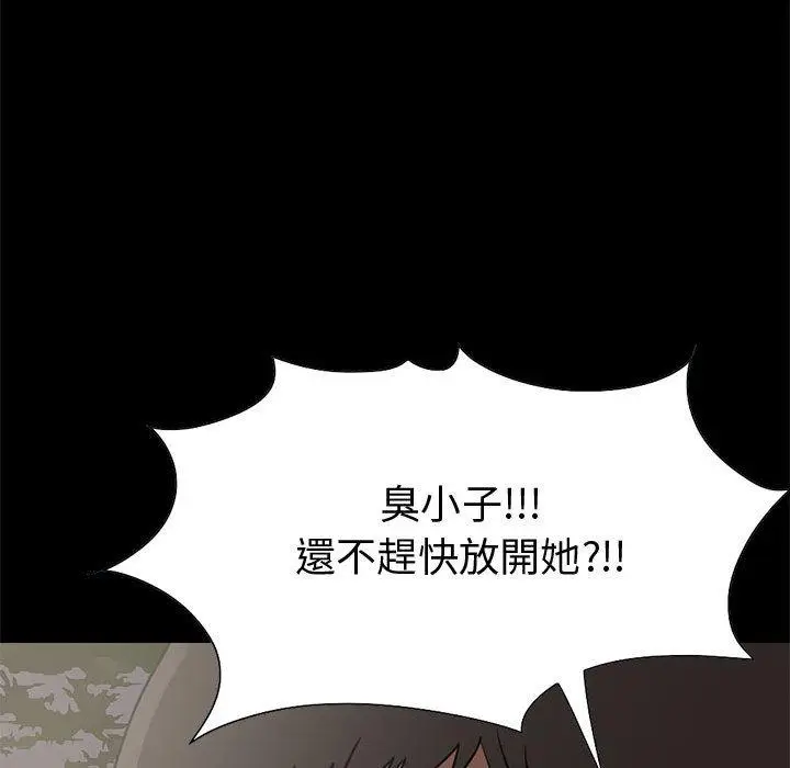 漫画《岛上拼图》第28话第168张图