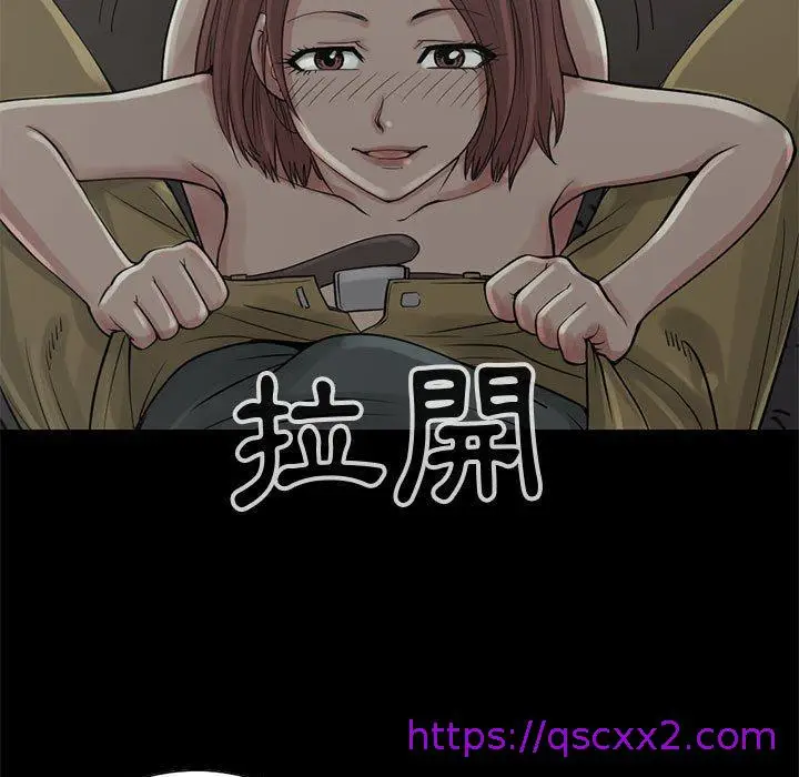 漫画《岛上拼图》第28话第17张图