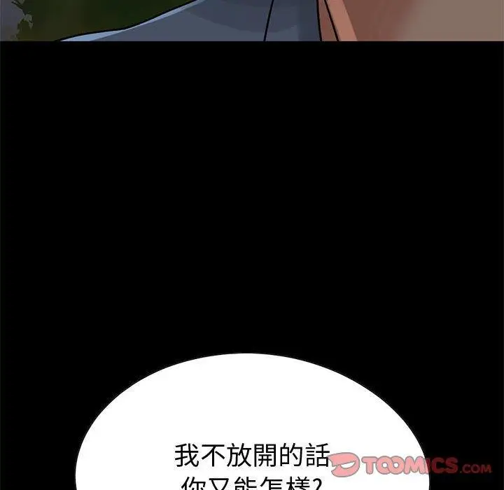 漫画《岛上拼图》第28话第170张图
