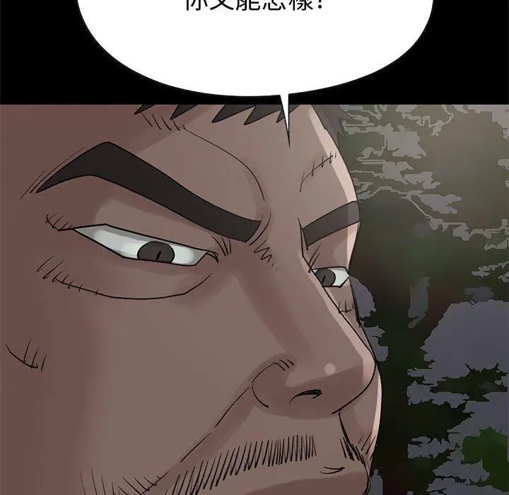 漫画《岛上拼图》第28话第171张图