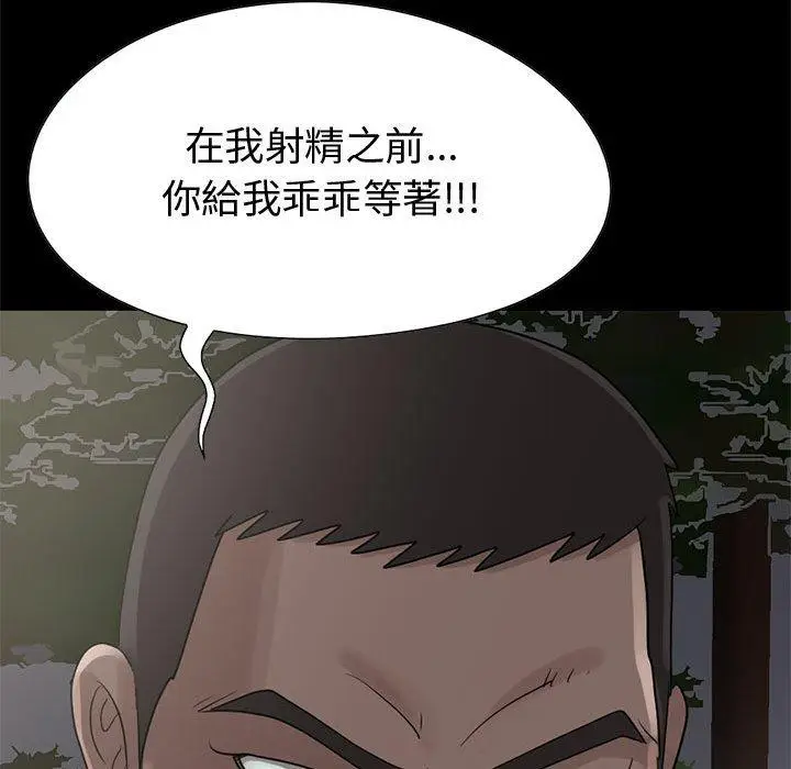 漫画《岛上拼图》第28话第174张图