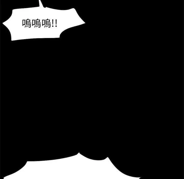 漫画《岛上拼图》第28话第176张图