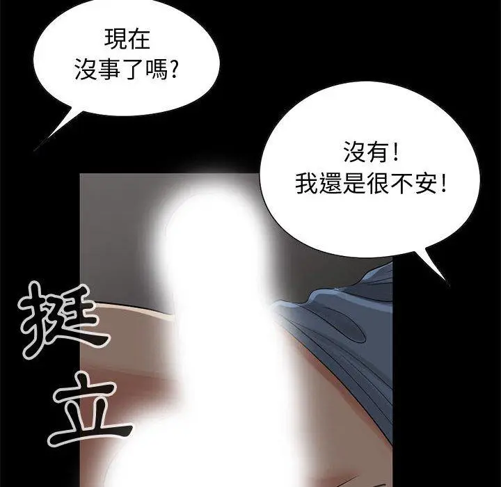 漫画《岛上拼图》第28话第18张图
