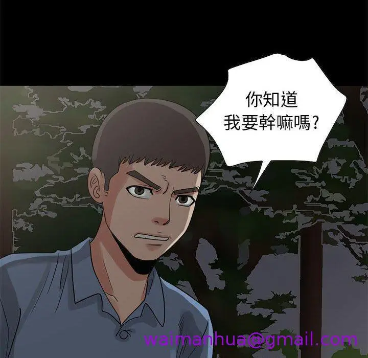 漫画《岛上拼图》第28话第181张图