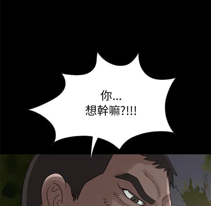 漫画《岛上拼图》第28话第183张图