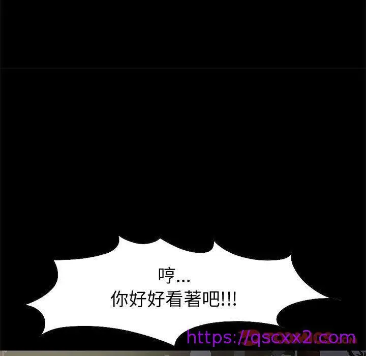 漫画《岛上拼图》第28话第185张图