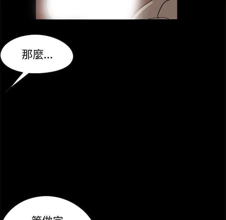 漫画《岛上拼图》第28话第19张图