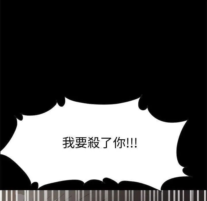 漫画《岛上拼图》第28话第191张图