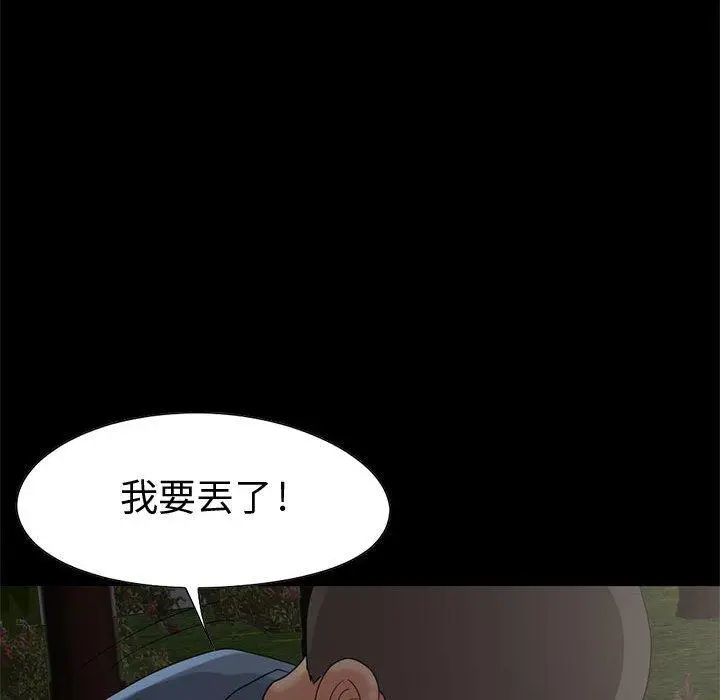 漫画《岛上拼图》第28话第196张图