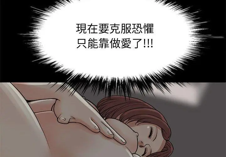 漫画《岛上拼图》第28话第2张图