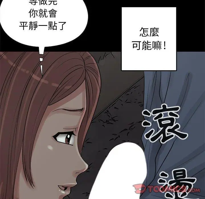 漫画《岛上拼图》第28话第20张图
