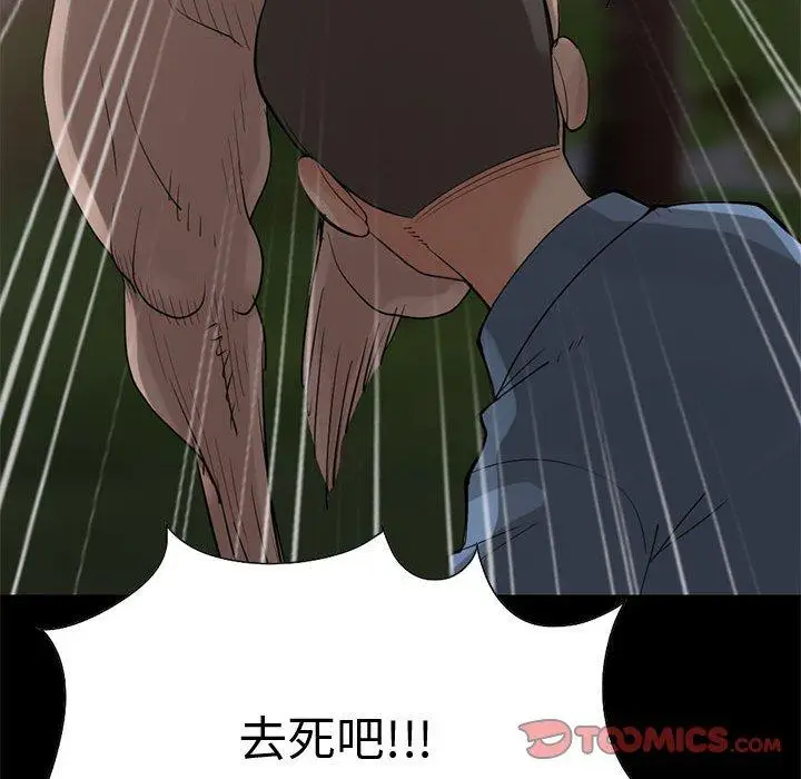 漫画《岛上拼图》第28话第200张图