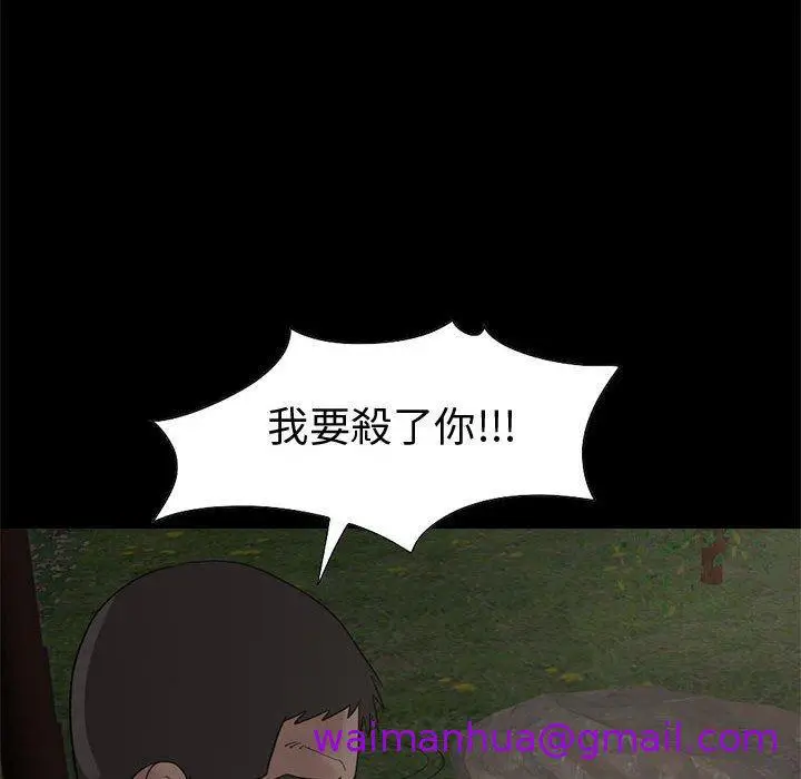 漫画《岛上拼图》第28话第205张图