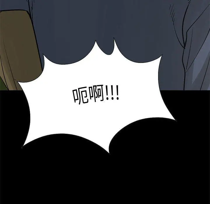 漫画《岛上拼图》第28话第211张图