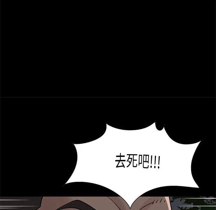 漫画《岛上拼图》第28话第212张图