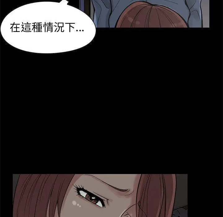 漫画《岛上拼图》第28话第23张图