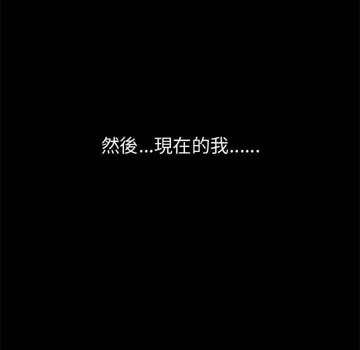 漫画《岛上拼图》第28话第235张图
