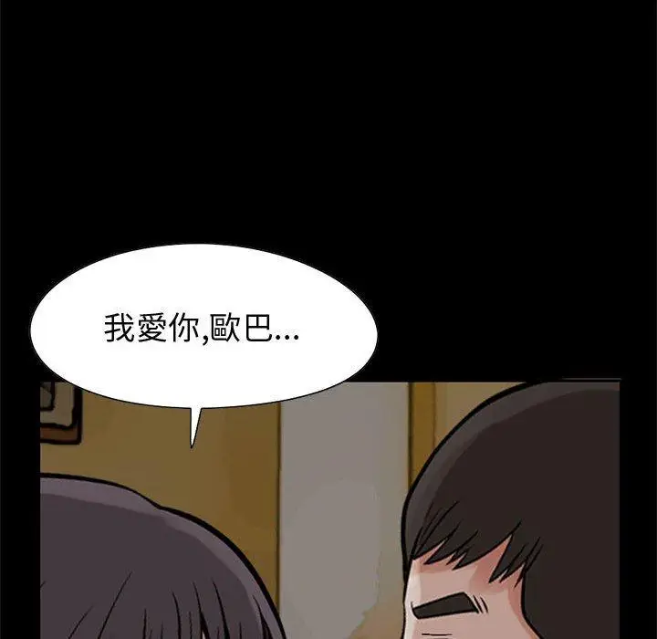 漫画《岛上拼图》第28话第236张图