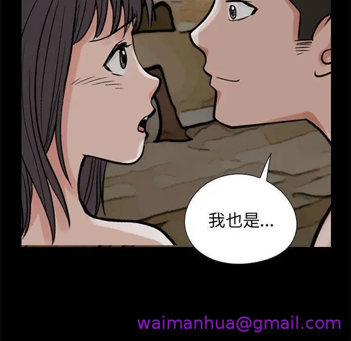 漫画《岛上拼图》第28话第237张图