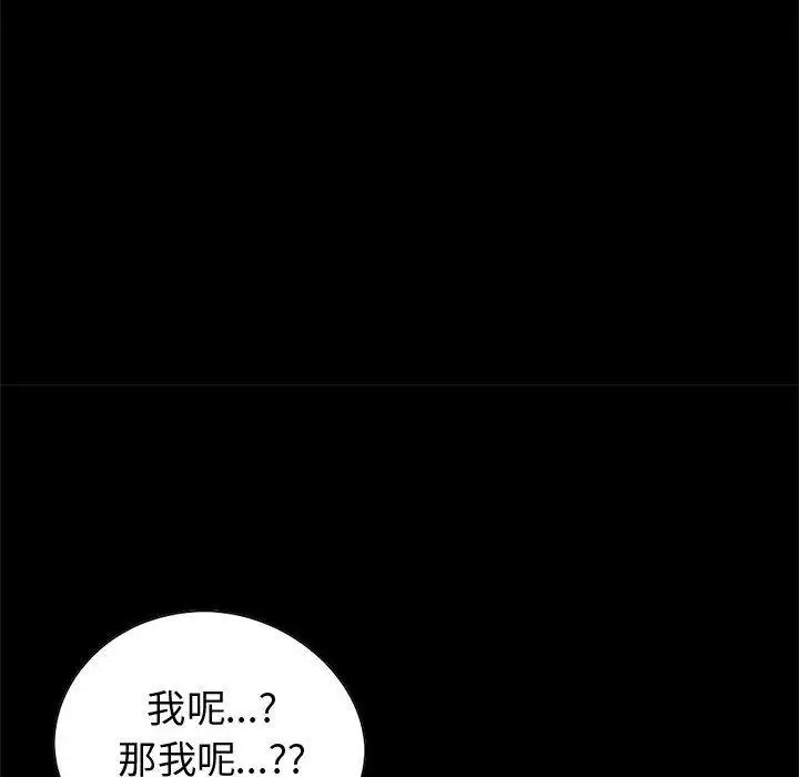 漫画《岛上拼图》第28话第238张图