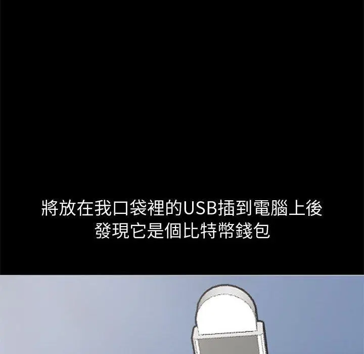 漫画《岛上拼图》第28话第242张图