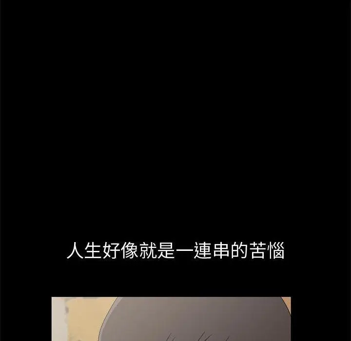 漫画《岛上拼图》第28话第250张图