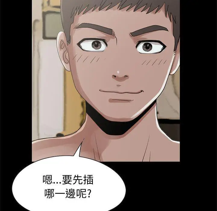 漫画《岛上拼图》第28话第251张图