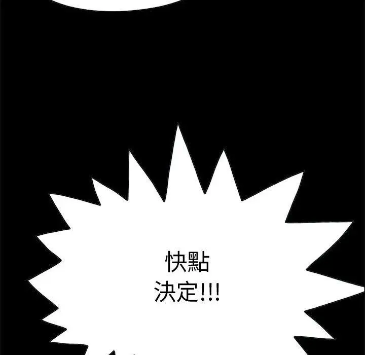 漫画《岛上拼图》第28话第252张图